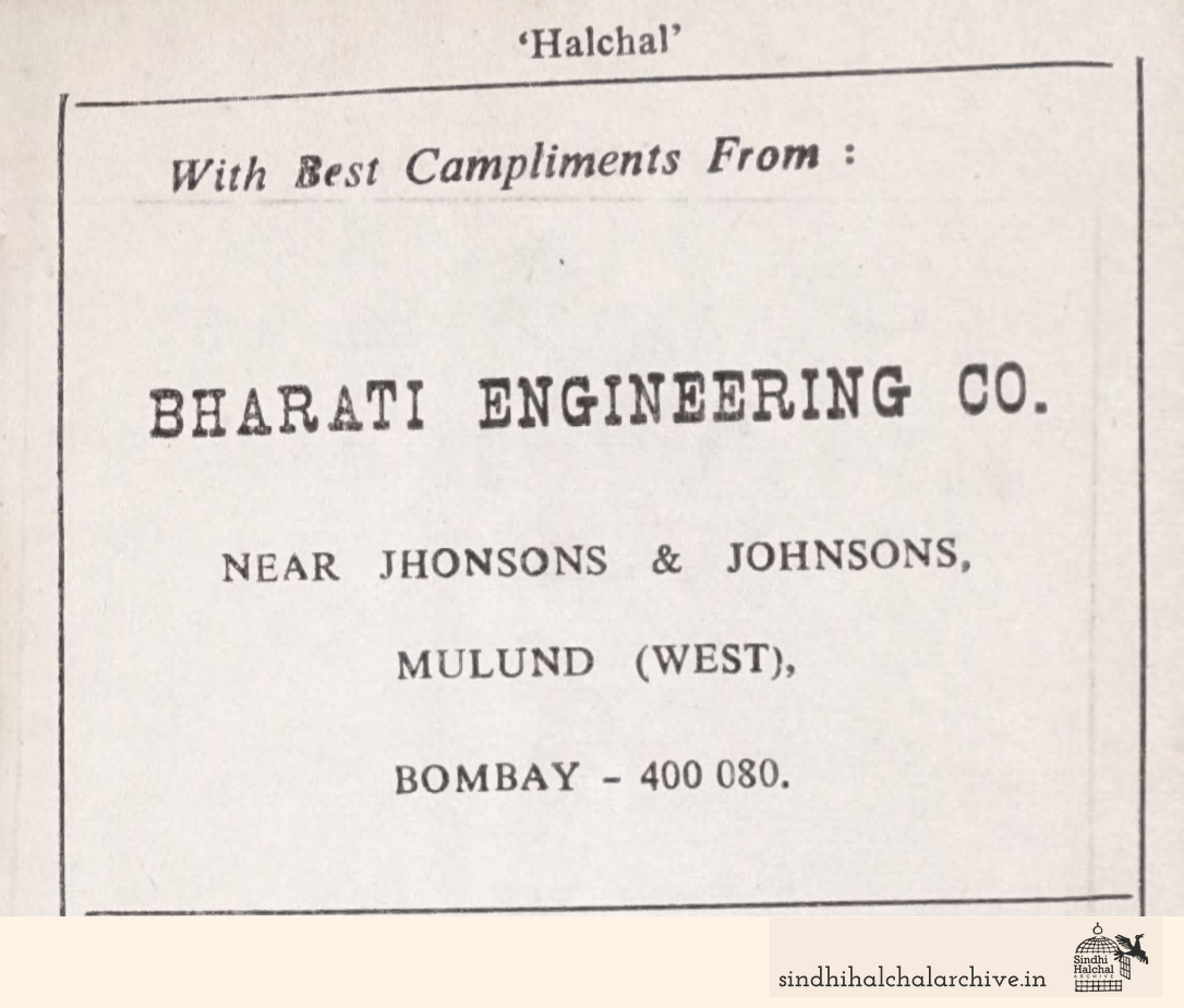 Image of AD Bharati Engineering Co.
